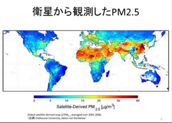 世界のPM2.5