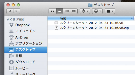 スクリーンショット