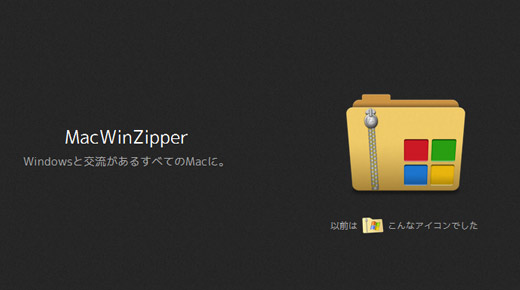 MacWinZipper