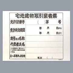 宅建