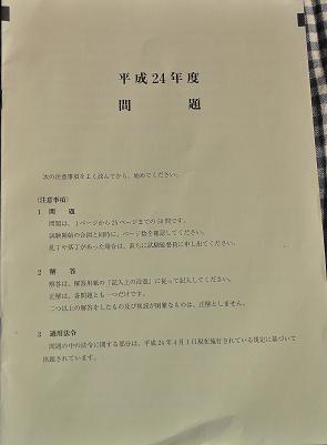 たっけん