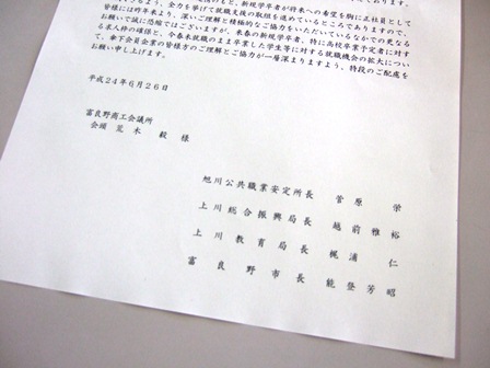 求人要請(3)