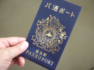 パ酒ポート