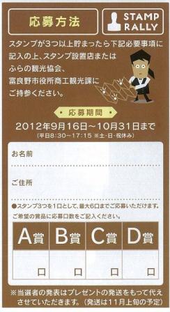 パ酒ポート4