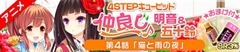 1411-animenakayoshi043 1411-animenakayoshi043