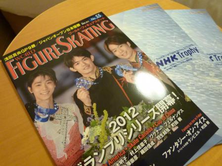 NHK杯 2012 WFS55号 パンフレット