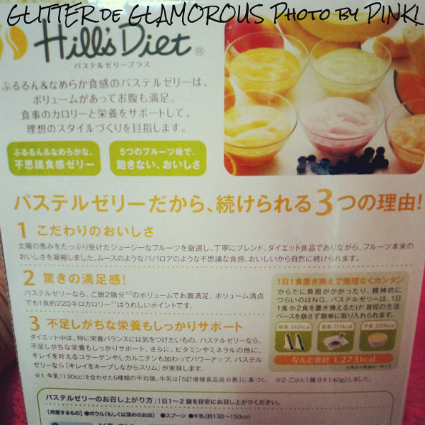 パステルゼリー