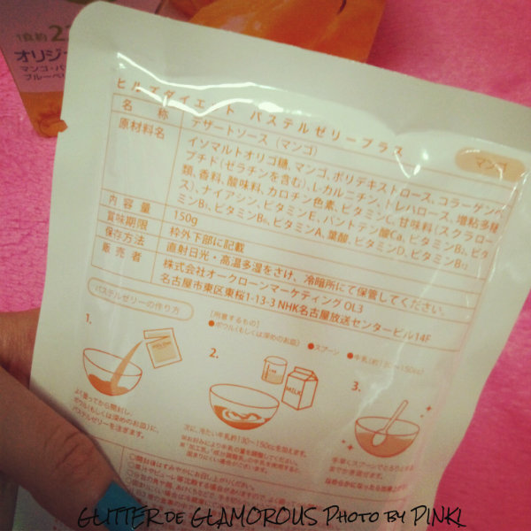パステルゼリーマンゴ味