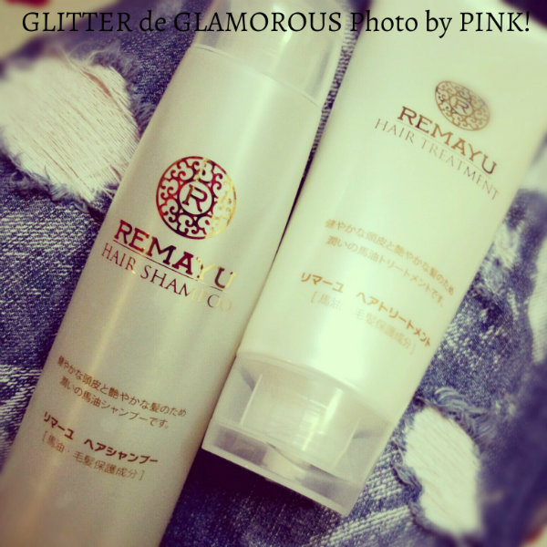 リマーユヘアシャンプー&トリートメント