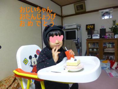 20130102.jpg