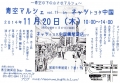 青空マルシェvol.11 in ネッツトヨタ フライヤー