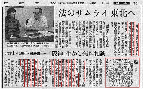 20110922asahi.jpg