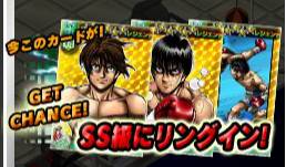 ippo_pic538.jpg