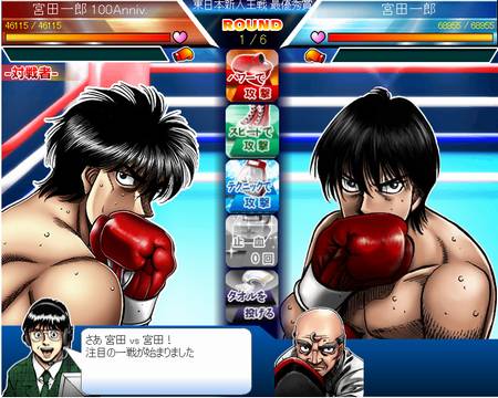 ippo_pic695.jpg