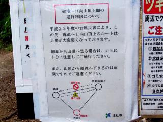 登山案内