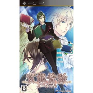 PSP「官能昔話ポータブル」ISO Torrent