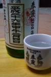 4立春朝搾りs