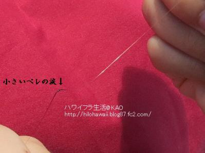 ぺれの涙