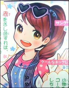 ぷっちぐみ6月号_でるもデシ