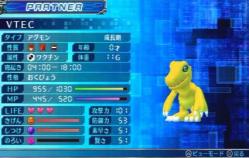 パートナーデジモン