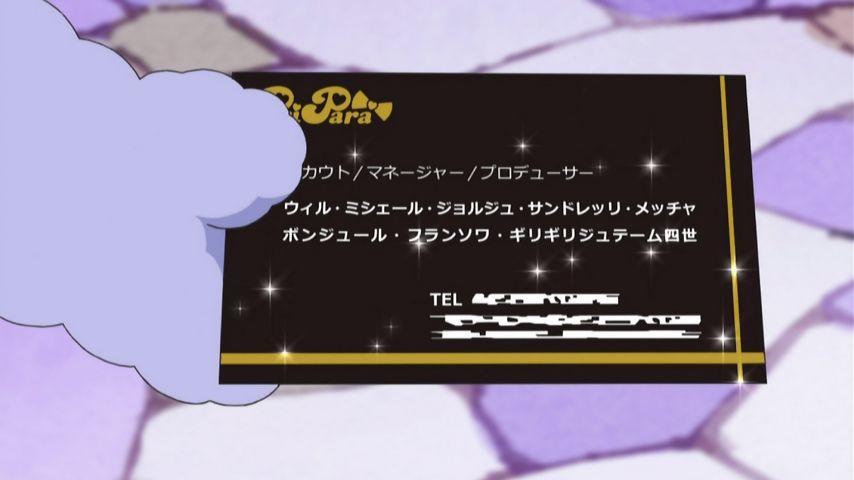 プリパラ19-29