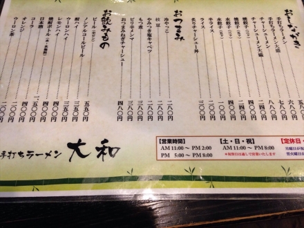 YAMATO (4)