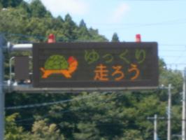 ゆっくり走ろう
