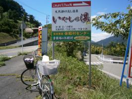 いやしの湯入口