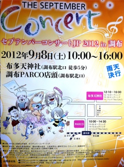 fc2blog_201209608851ed0.jpg