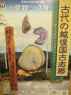 rekihaku1.jpg