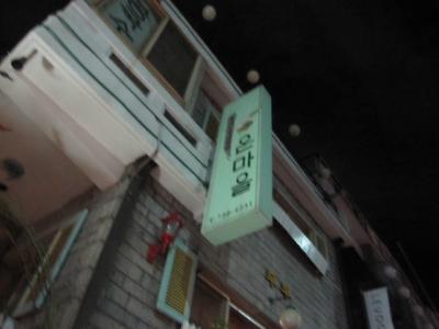 seoulsamchononmau4