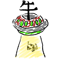 うし