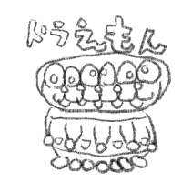 どらえもん