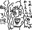 くそして