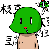 omame.png