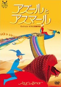 アズールDVD
