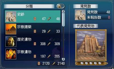 冒険家証拠