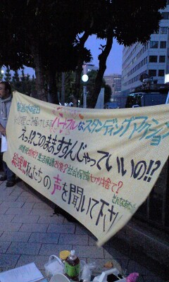 1208291829横断幕