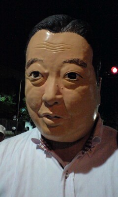 1208291914野田