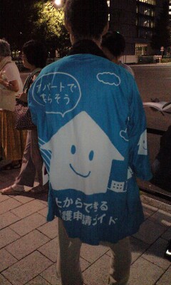 1208291841Gはっぴ