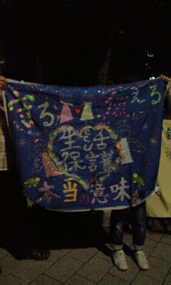 1208291933守る伝える生保