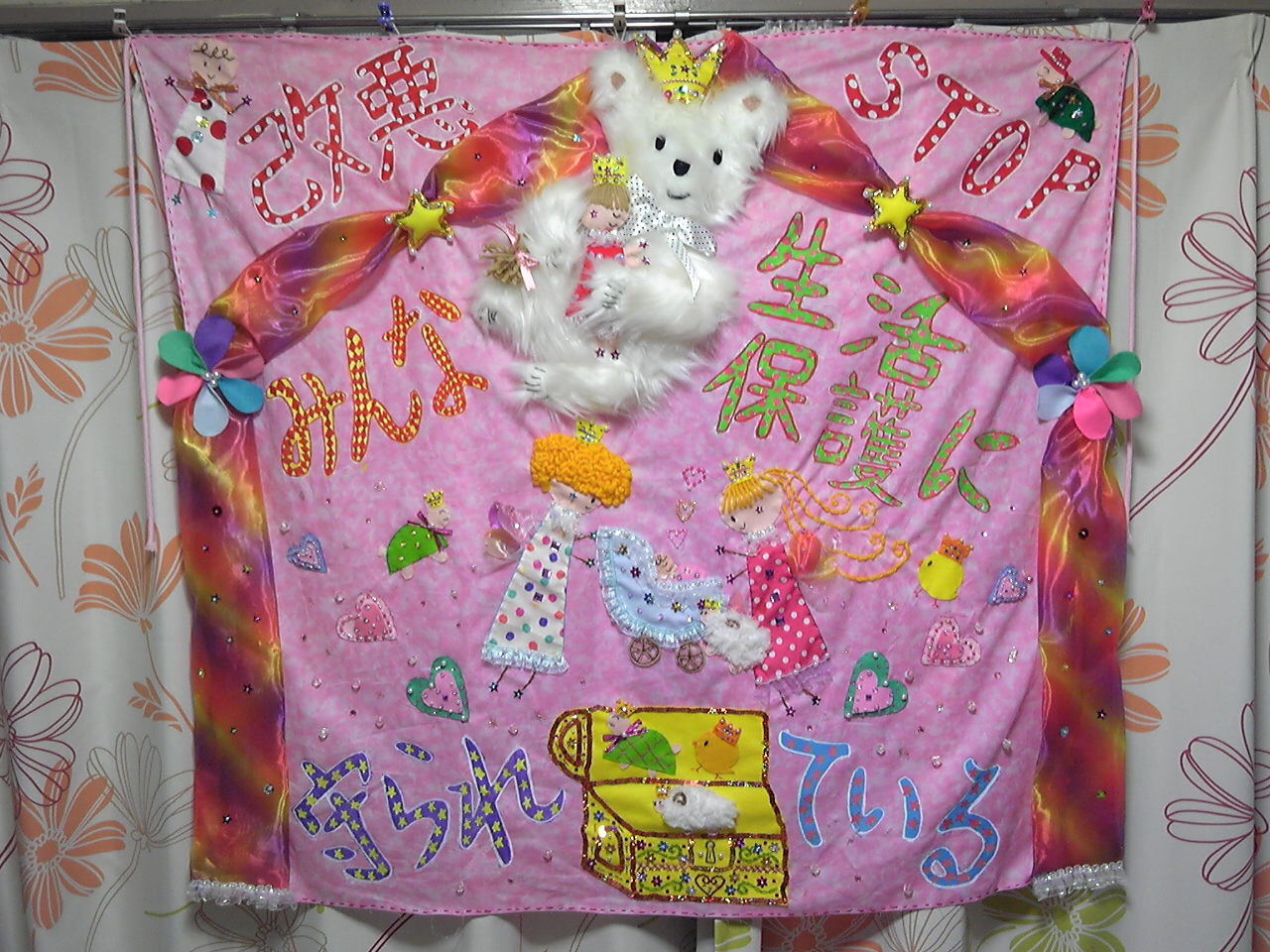 2013年3月4日 クロス16