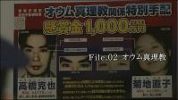 オウム真理教