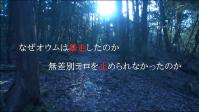 オウム真理教02