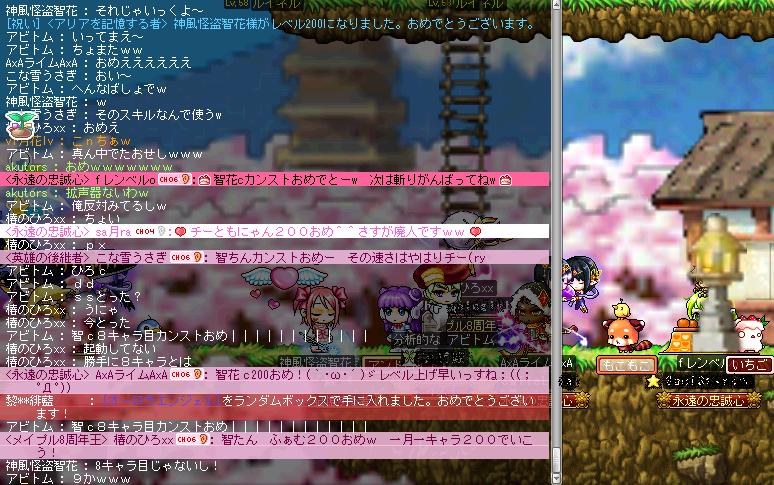 智cファントム200 0701-1