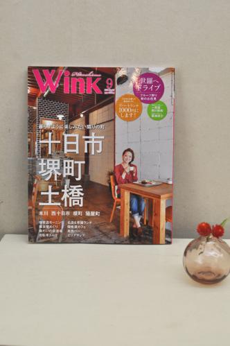 Wink9月号