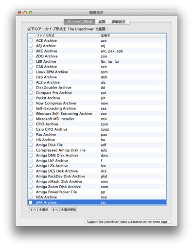 Rar Expander Download For Mac