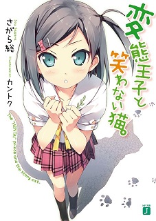 変猫2