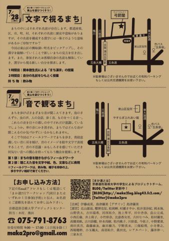 7月イベントチラシ02