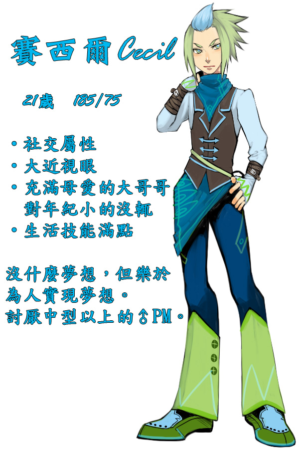Cecil.jpg